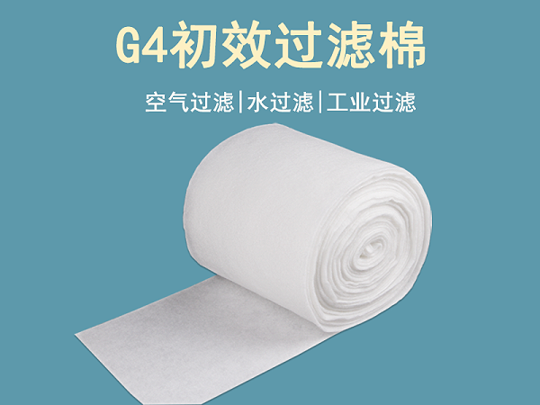 过滤棉|初效过滤棉