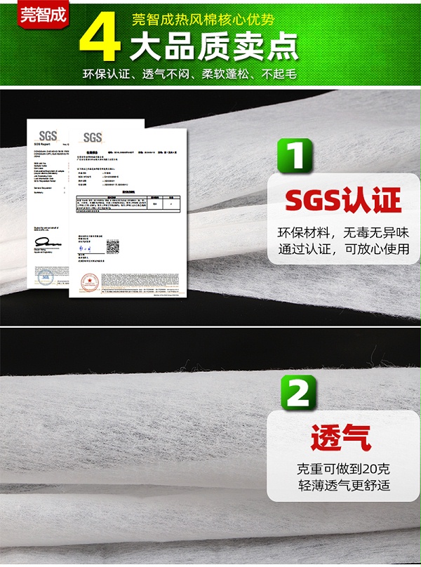 尿不湿热风棉4大卖点