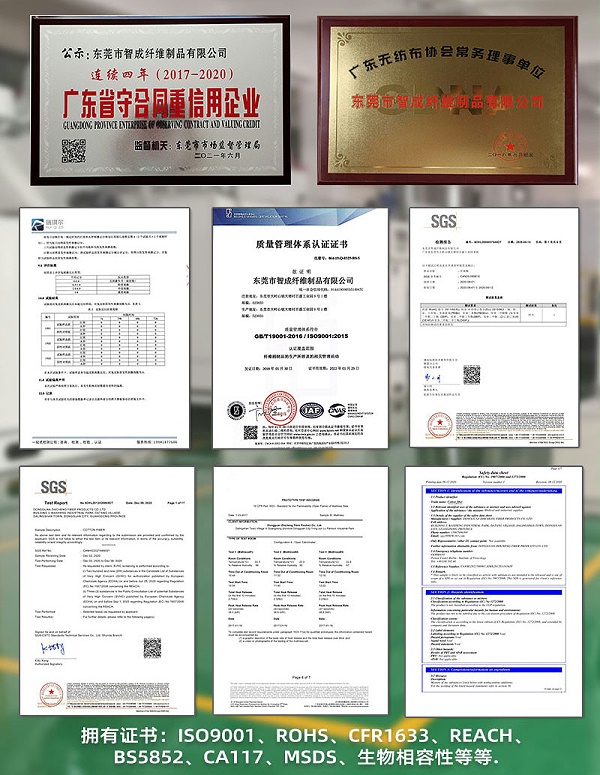 隔尿垫吸水棉厂家资质证书